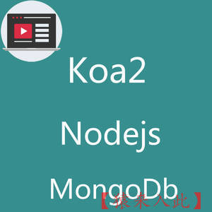 Koa2+Nodejs+MongoDb 入门实战视频教程